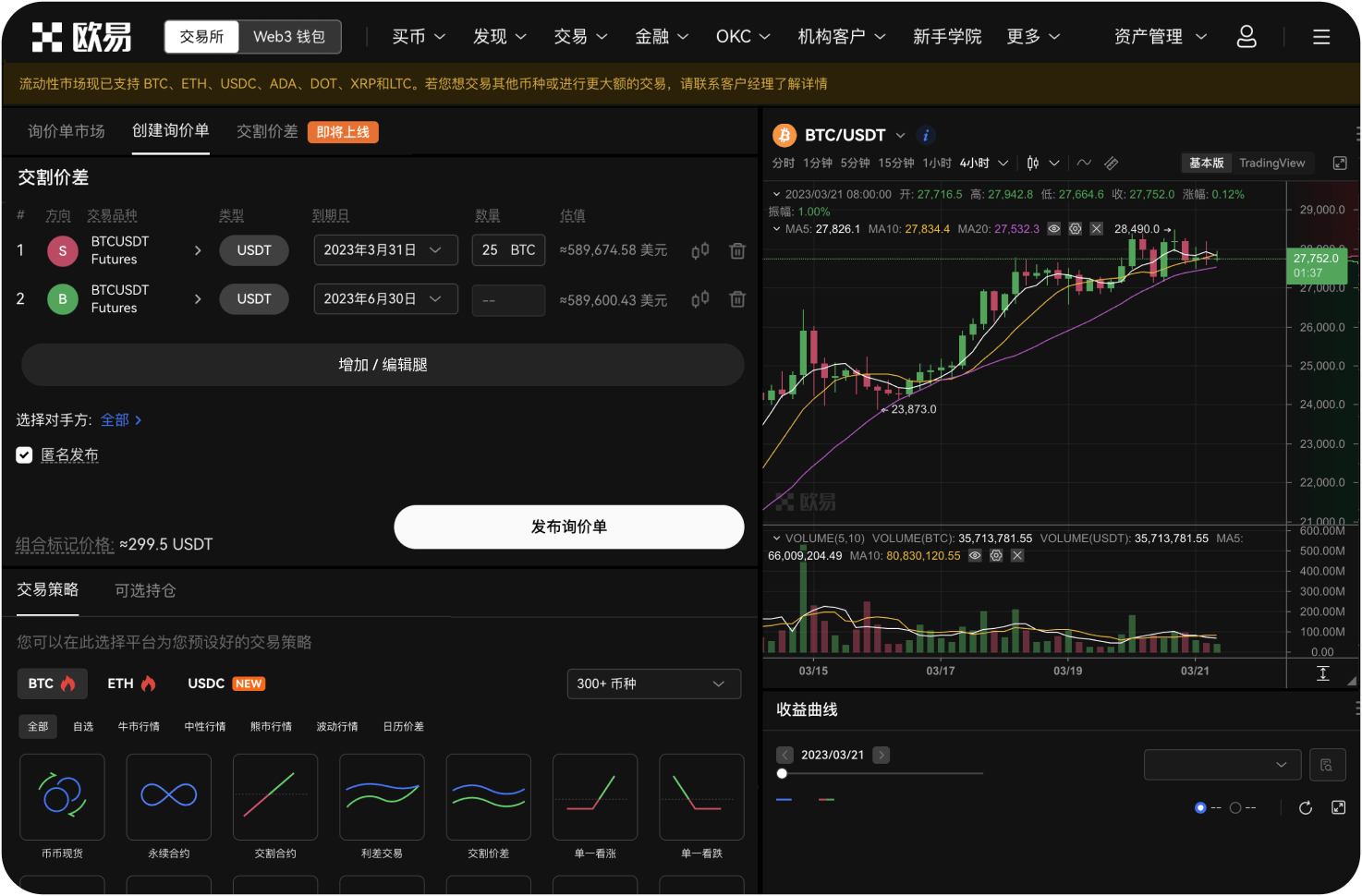 ZB交易所的交易深度如何